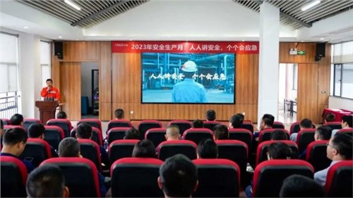 全國第22個“安全生產月”，中偉股份各產業基地舉辦安全系列活動